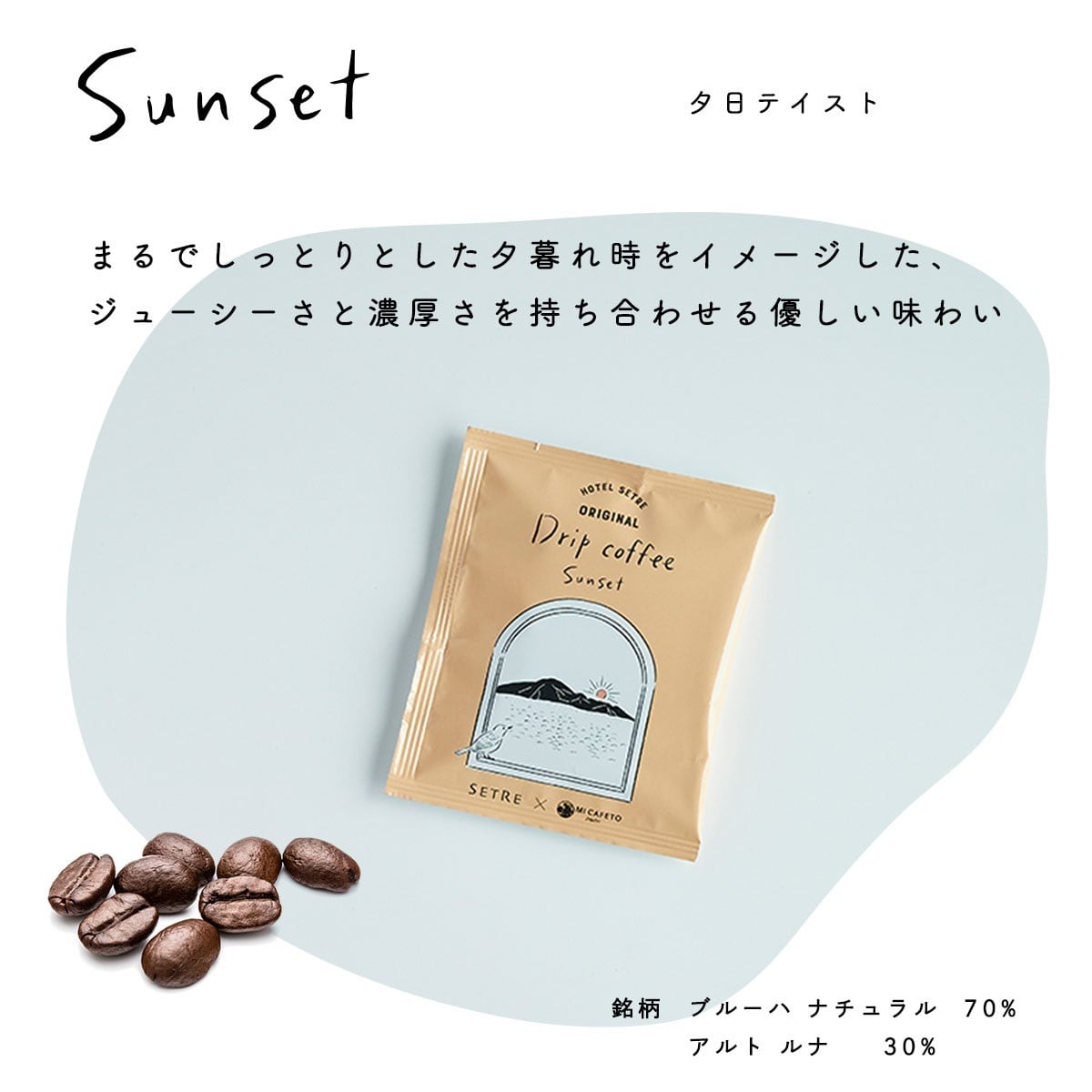 カヌレ4個入り&コーヒードリップ12袋 ギフトセット｜SETRE Canele