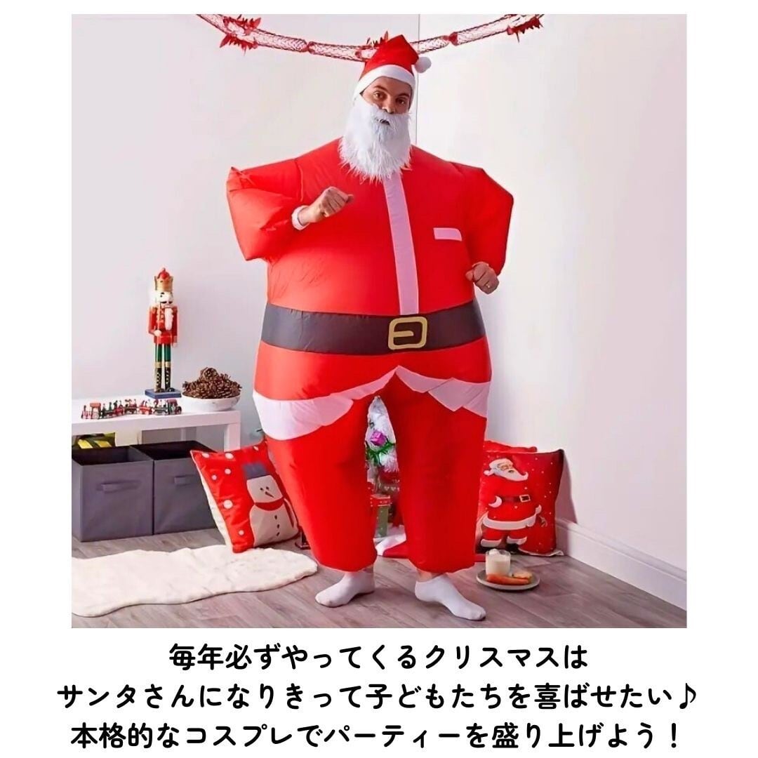 クリスマス コスプレ サンタ 着ぐるみ 自動風船 サンタに変身