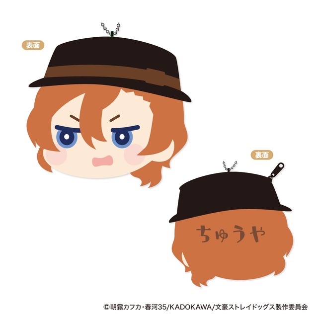 文豪ストレイドッグス もふもふ コインケース Vol.2 D:中原中也