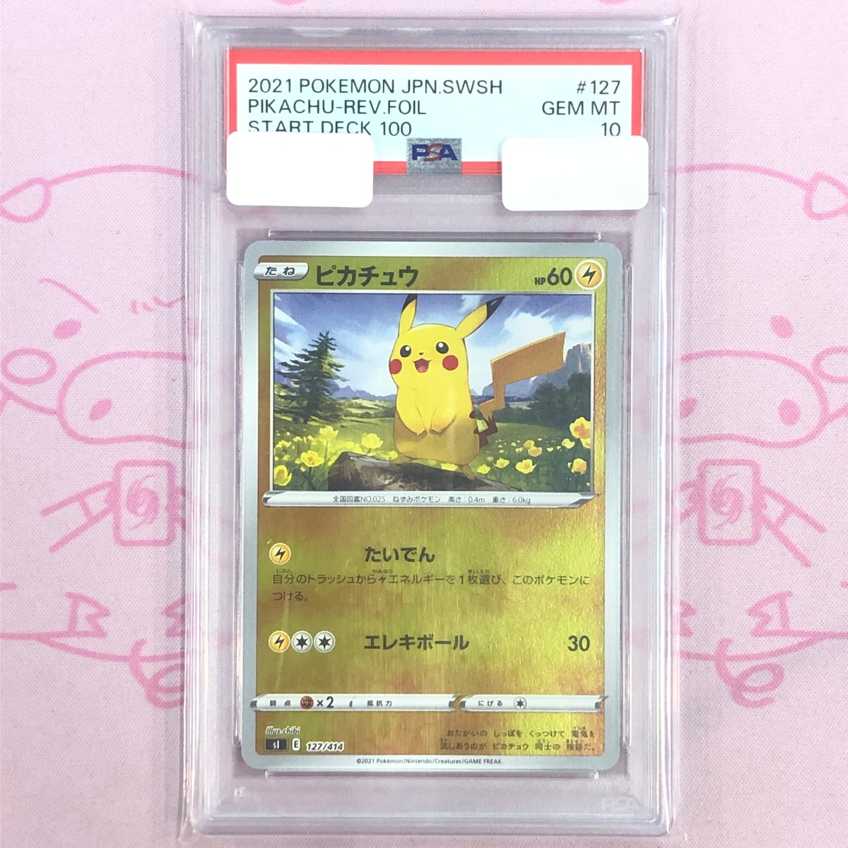Aランク】ピカチュウ（127/414 PSA10 ミラー | カードショップ Buu star