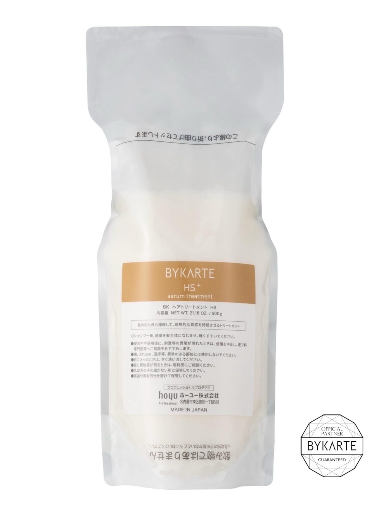 BYKARTE セラムトリートメント 詰替え専用容器 【 MS+ 】 | planetz