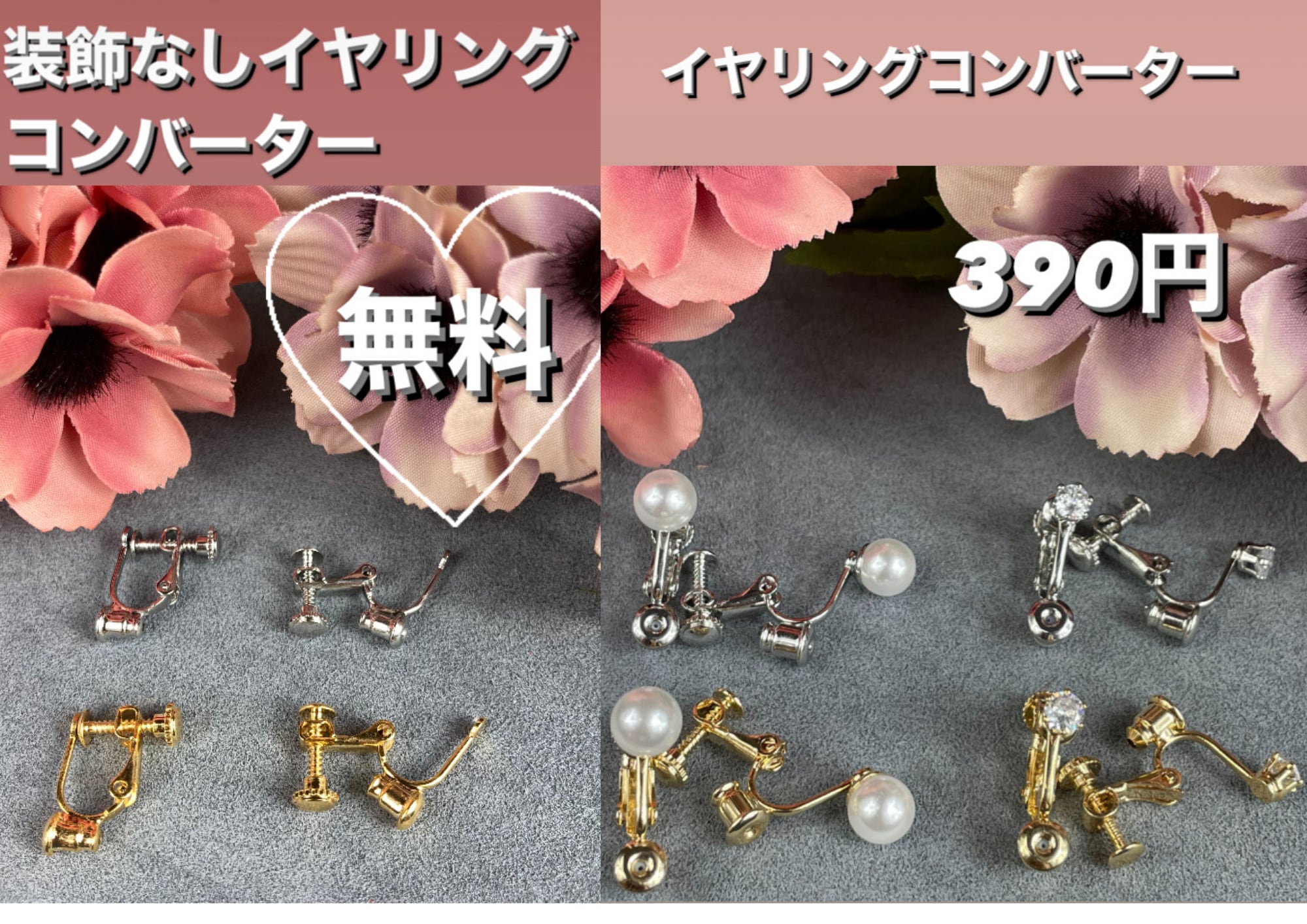 イヤリング コンバーター 単品購入不可 | lietoaccessory イヤリング コンバーター 単品購入不可 | lietoaccessory