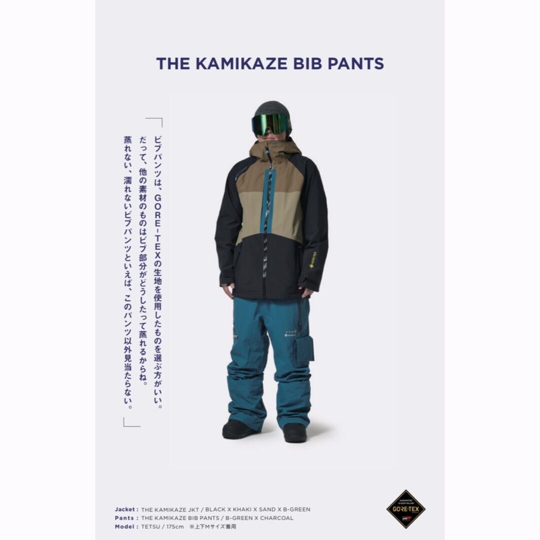 rew kamikaze bib