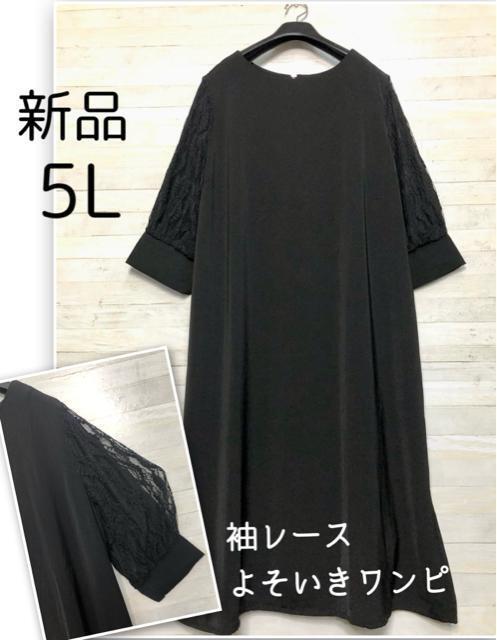 新品☆3L♪黒無地スーツ3点セット♪リクルート・オフィススーツなど