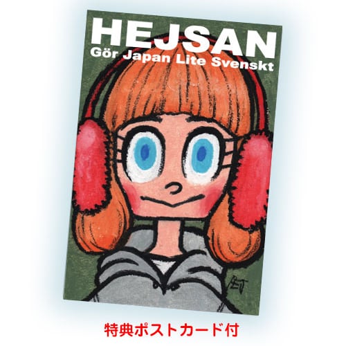 HEJSAN CALENDAR 2025 | HEJSAN