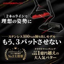CROSSPUTT RED BLACK LABEL | GOLF SHOP Seed