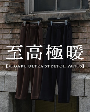 【予約】【ULTRA STRETCH PANTS】【RX-0147】