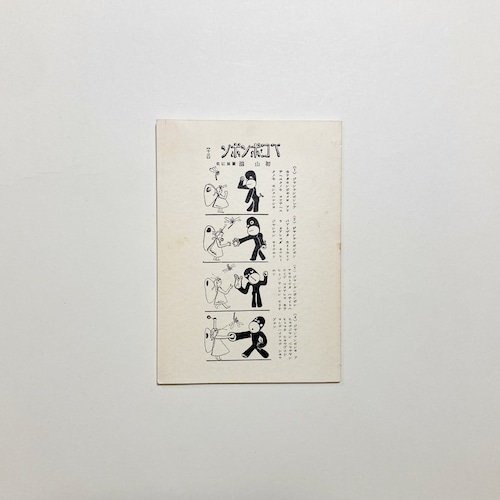 初山滋の繪文庫2 ペコ・ポンポン