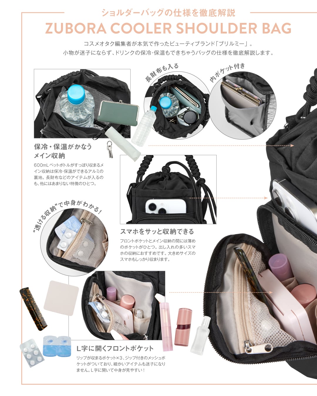 ZUBORA COOLER SHOULDER BAG | BRILMY
