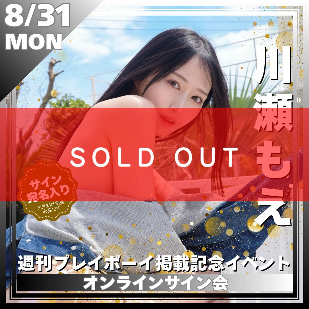 数量限定】7/9 12:00販売開始｜まるぴ 夏の宿題チェキ2026（宛名