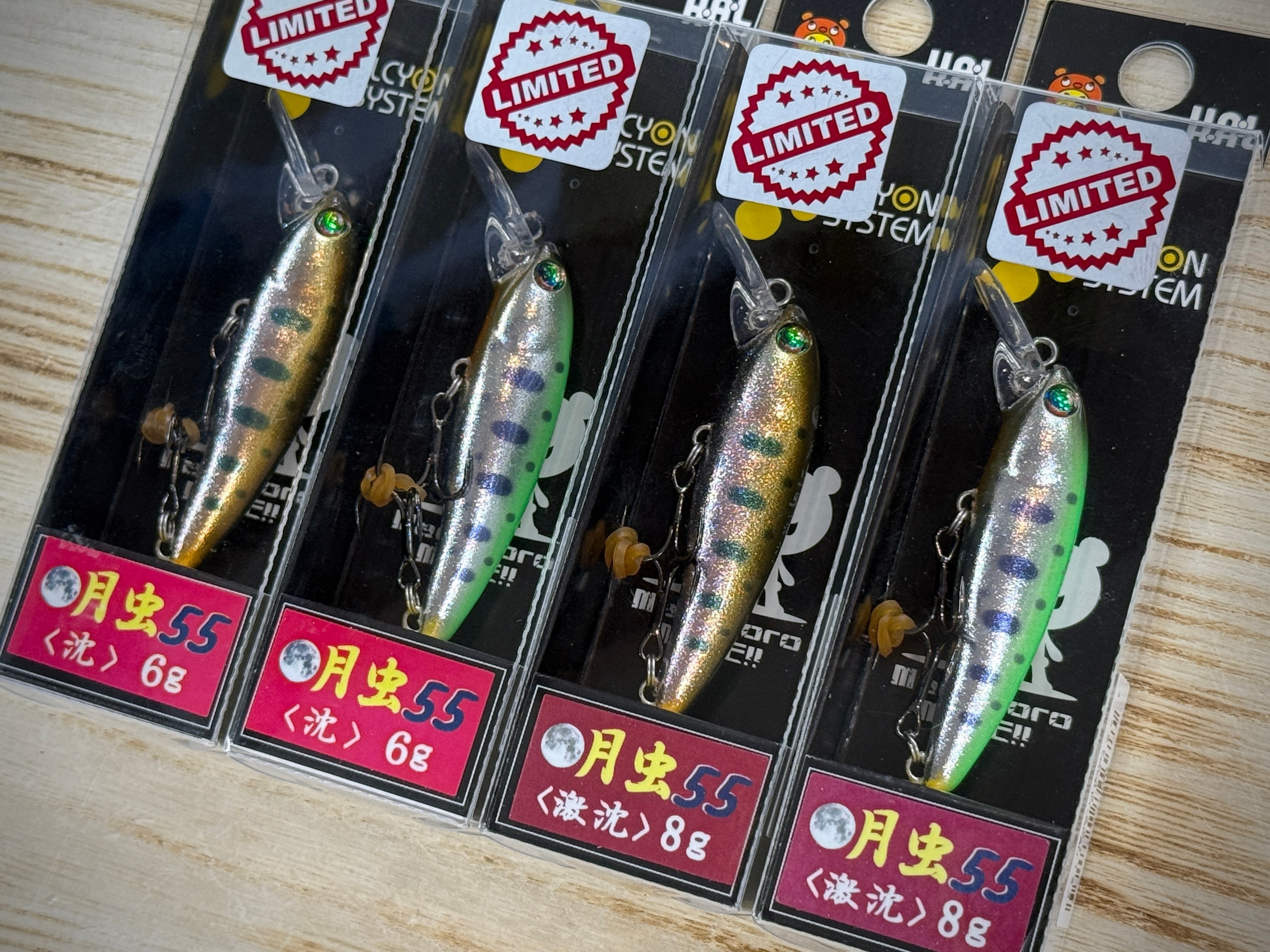 H.A.L 月虫55 沈/激沈 【2026年限定カラー】 | Fishing Tackle BLUE MARLIN