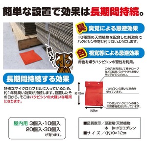 撃退ハクビシン激臭シート 屋外用10個 ハクビシン対策 激辛臭が約２倍の強力タイプ 効果は驚きの１年間！