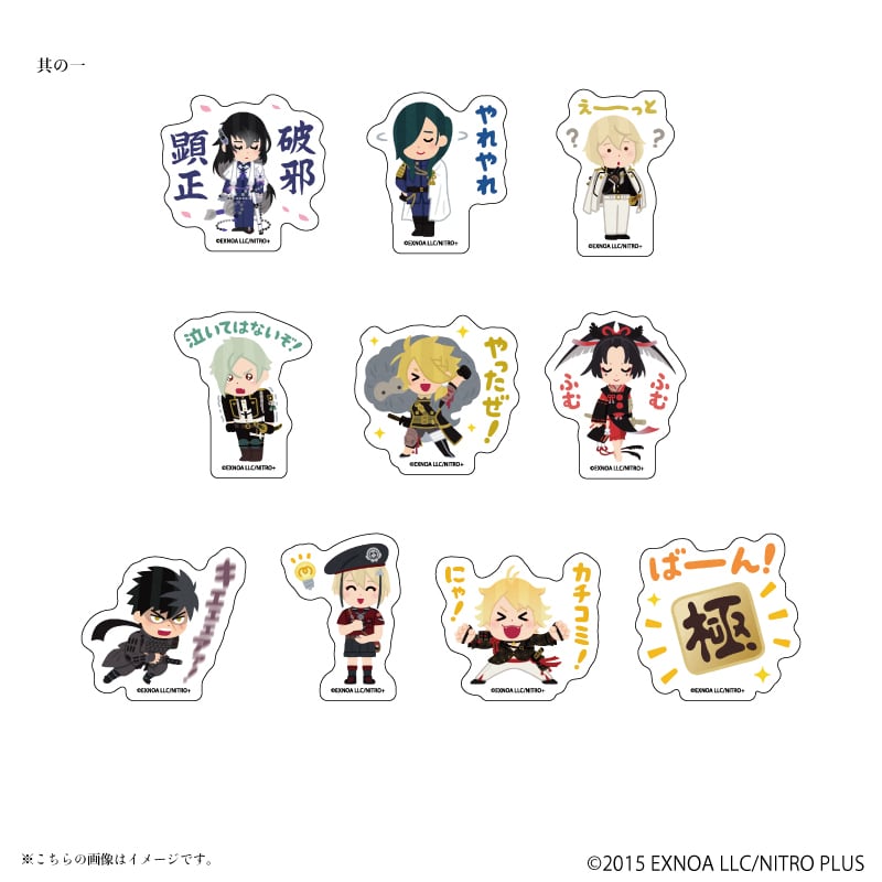 刀剣乱舞 わくわく本丸スタンプ2 フレークシール | 刀剣乱舞万屋本舗