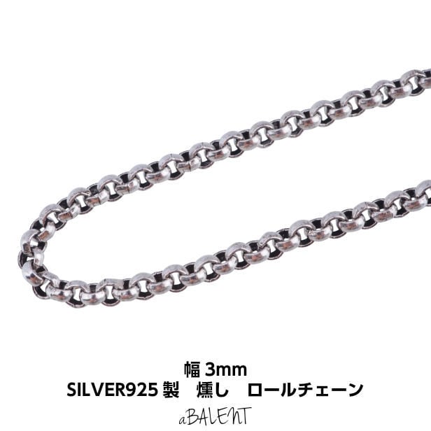 ロールチェーン シルバー925 ネックレス 3.6mm 50cm