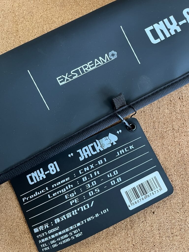 CRONO(クロノ) JACK(ジャック) CNX-81 | つり具のビッグオーシャン