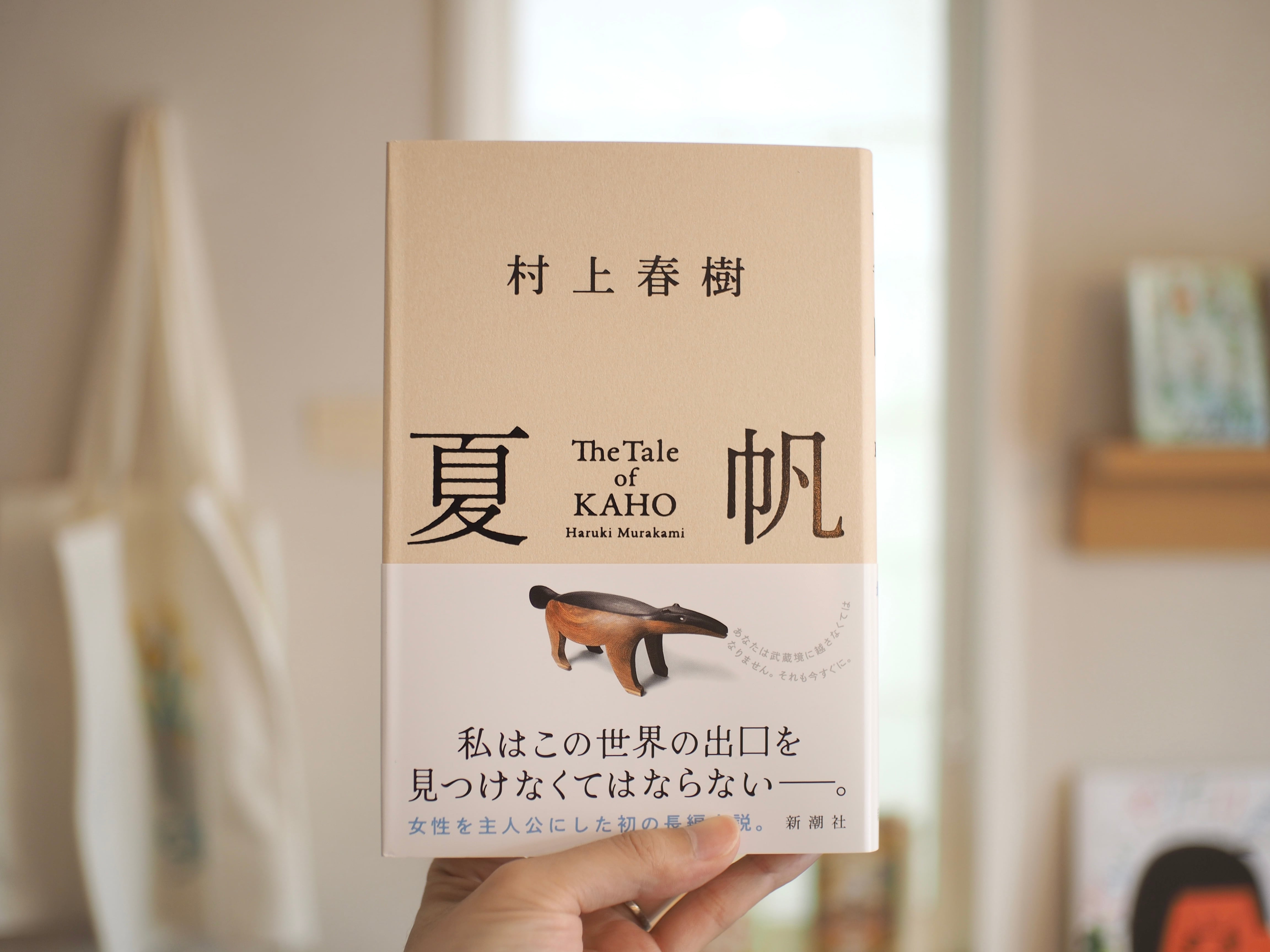 山の家 クヌルプ 文庫版 | 本屋ブーケ