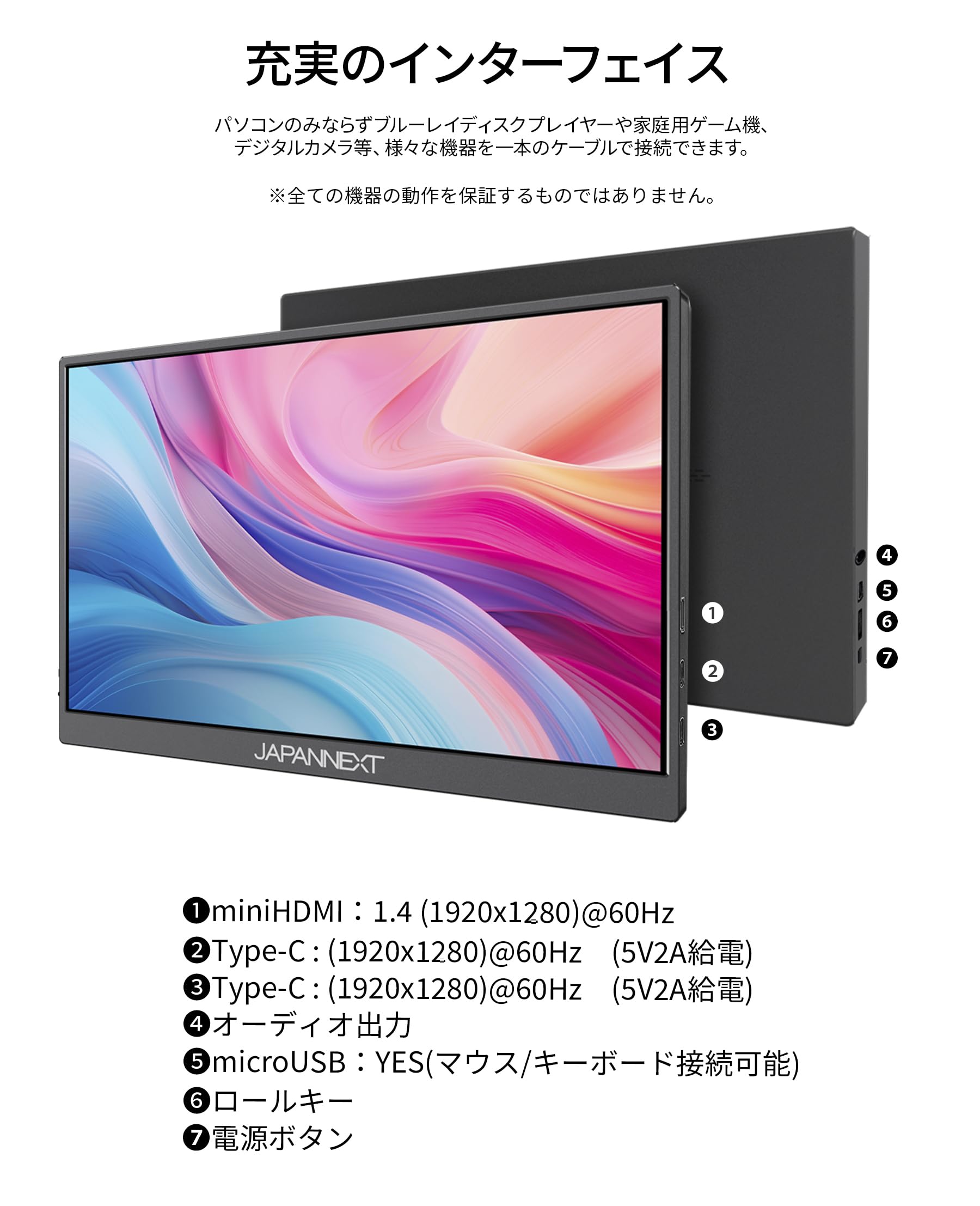 JAPANNEXT 10.5インチ モバイルモニター IPS パネル フルHD 1920x1080