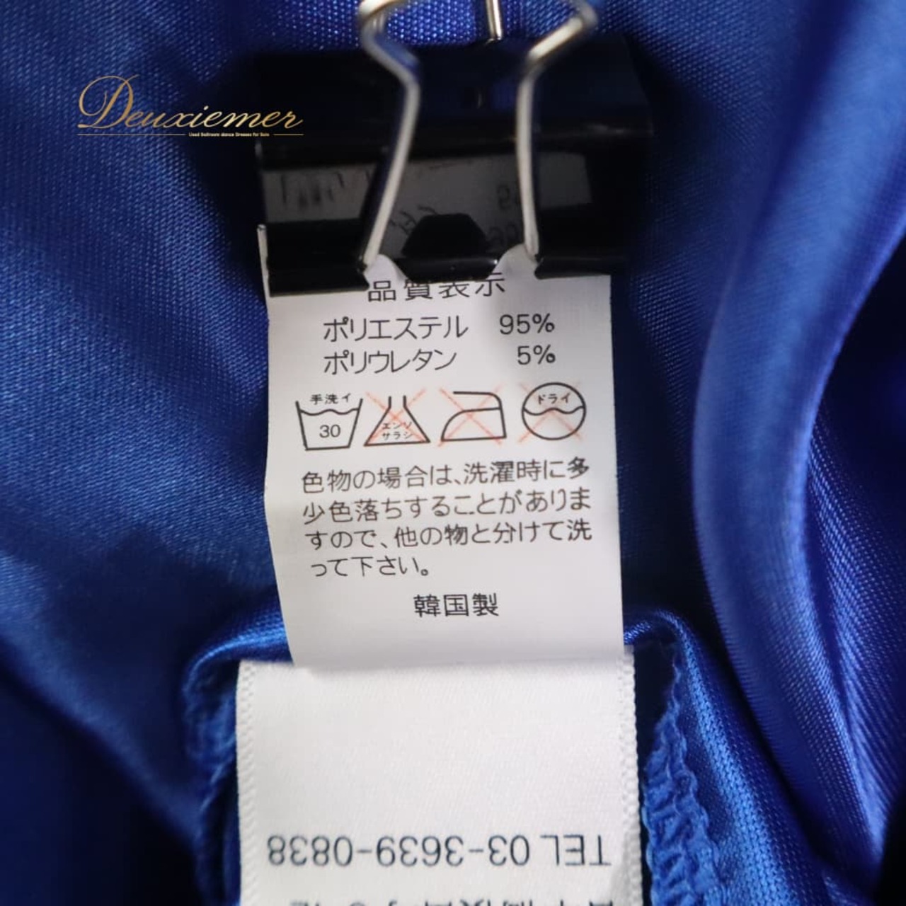 社交ダンス 衣装 ACROSS アクロス スカート レッスンウェア ブルー系 無地 シンプル サテン生地 光沢感 さわやか 華やか かわいい おしゃれ 上品 大人っぽい フレア 軽やか 青 ダンス 練習 レッスン 練習着 ダンス衣装 社交ダンス衣装
