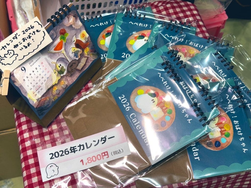 おばけちゃん2026年カレンダー | Arte Craft