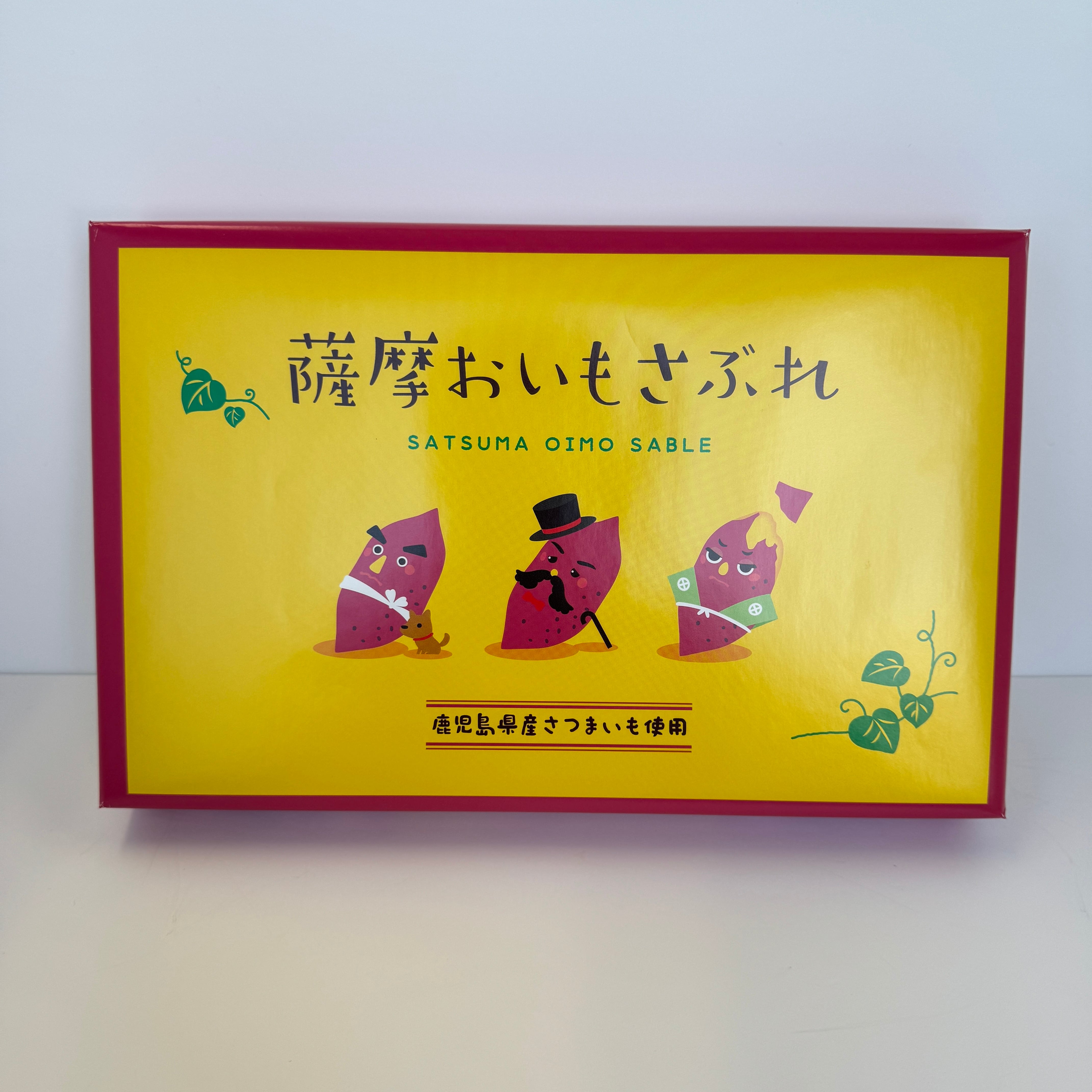 おいもさぶれ 15枚入 | 鹿児島土産のドリームガーデン | 鹿児島空港に