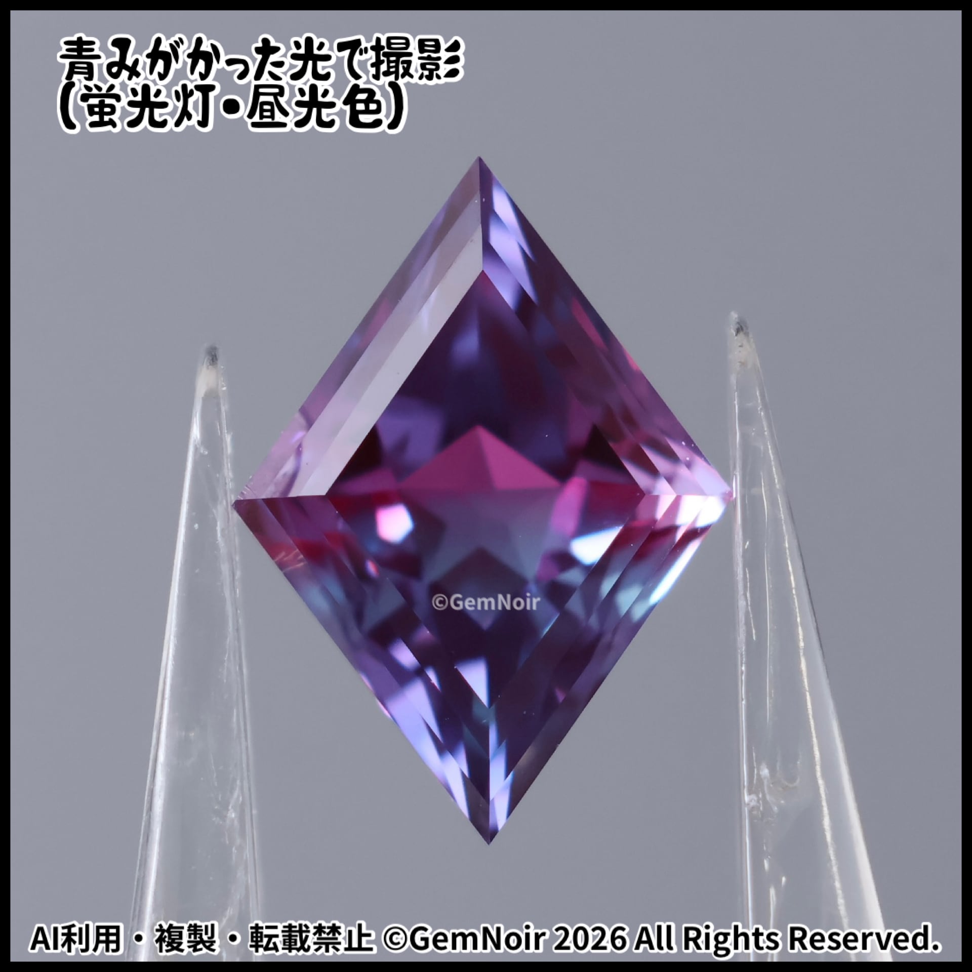 バイカラーの合成サファイア｜星が潜むロゼンジの魔石｜ルース【時の