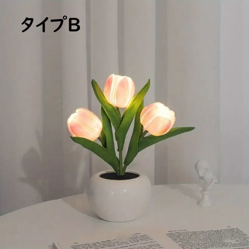 チューリップ ランプ ライト 3色展開 ホワイト ピンク オレンジ ライト