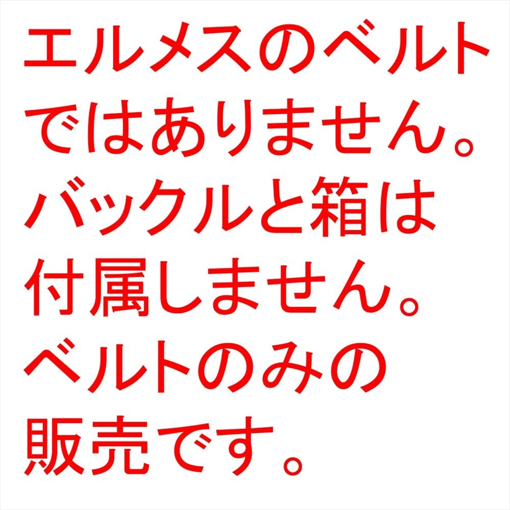 新品 クロコダイル ベルト レザーベルト ツヤ Hバックル コンスタンス