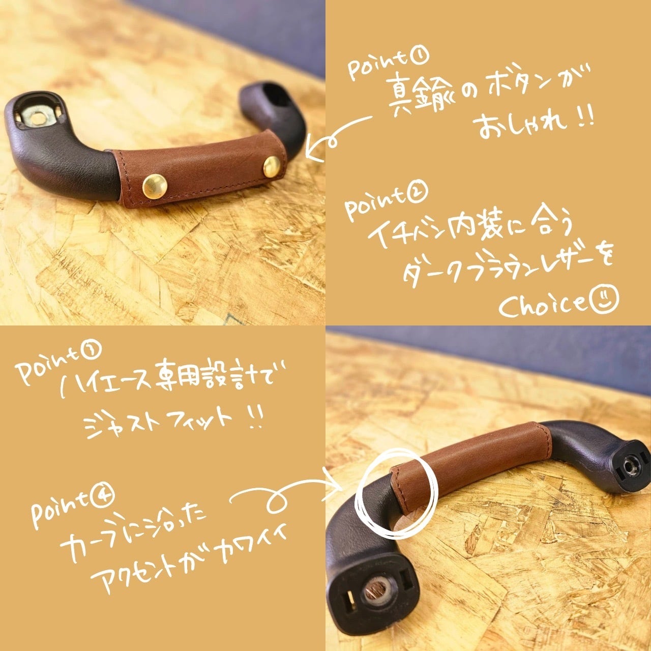 梱包済／即納】アシストグリップレザーカバー | ヒミツキチガレージ