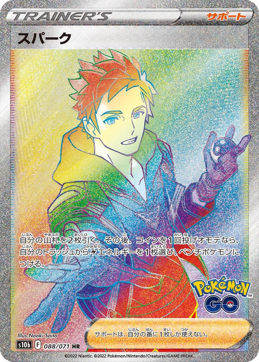 博士の研究 アララギ博士 SR S8b 266/184 - | ポケモンカード専門店
