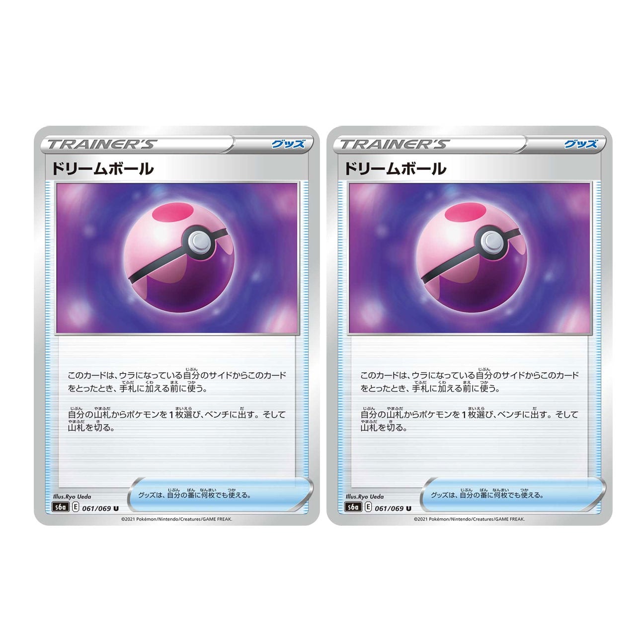 ドリームボール 2枚セット | ポケモンカード専門店 Cobalt Cave