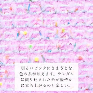 【2026ダイアリー】Diary LINTON（リントンツイード）生地使用　特別仕様シリーズ　ピンク×ミックスカラー