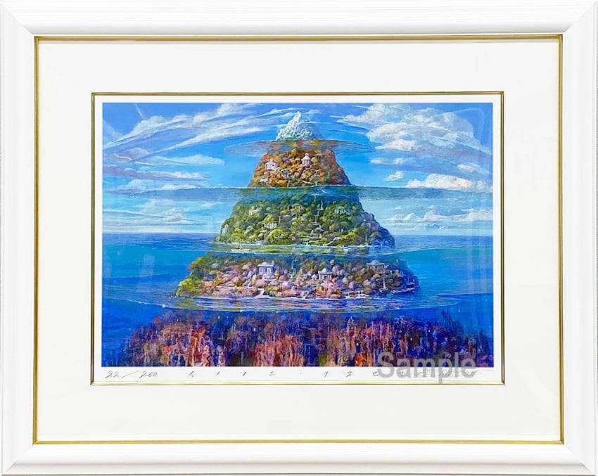 井上直久『多層海麗日2020』版画 | ART SPACE