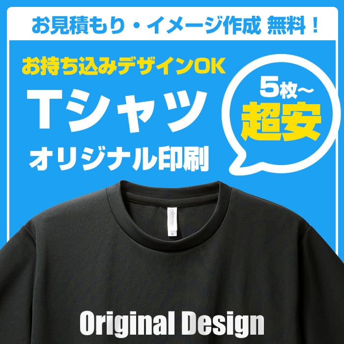 オリジナルパーカー オーダー作成 オリジナルTシャツ プリント