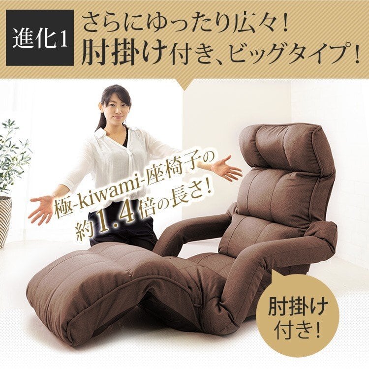 大特価】座椅子 おしゃれ リクライニング 肘掛付き 座いす 大特価】座椅子 おしゃれ リクライニング 肘掛付き 座いす