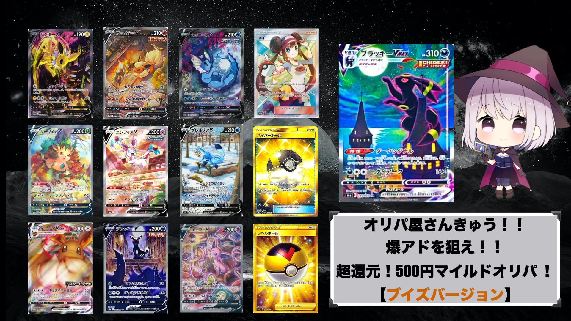 5P分『世の中には2種類のオリパしかない。爆アドか、爆アド以外か