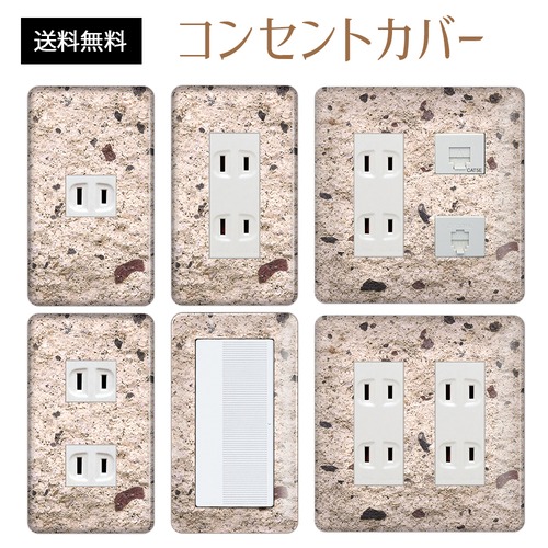 コンセントカバー スイッチカバー 大理石 マーブル ストーン 柄 パナソニック コスモ MBDR20-CV-CN