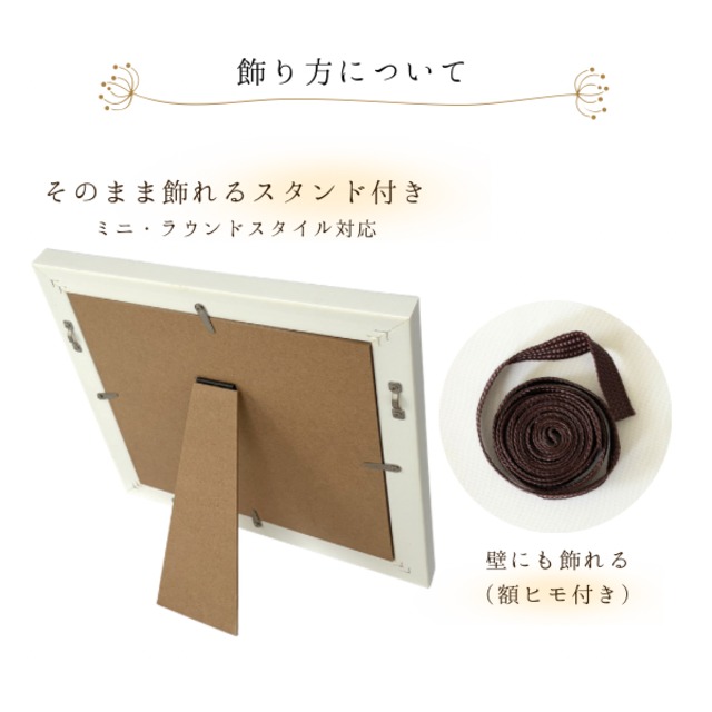 【ラウンドスタイル・4〜9輪用】大切なお花（ブーケ）を押し花＋額装します