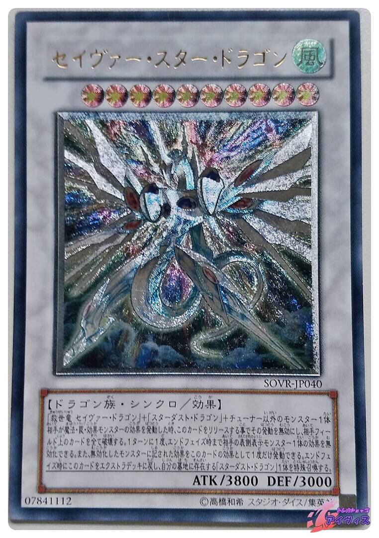 ロード・オブ・ドラゴン−ドラゴンの支配者− [ウルトラ] [ランクD