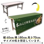 【受注生産】テーブルクロス 防炎トロマット 本わらび餅 製造直売02 135×180cm 52739