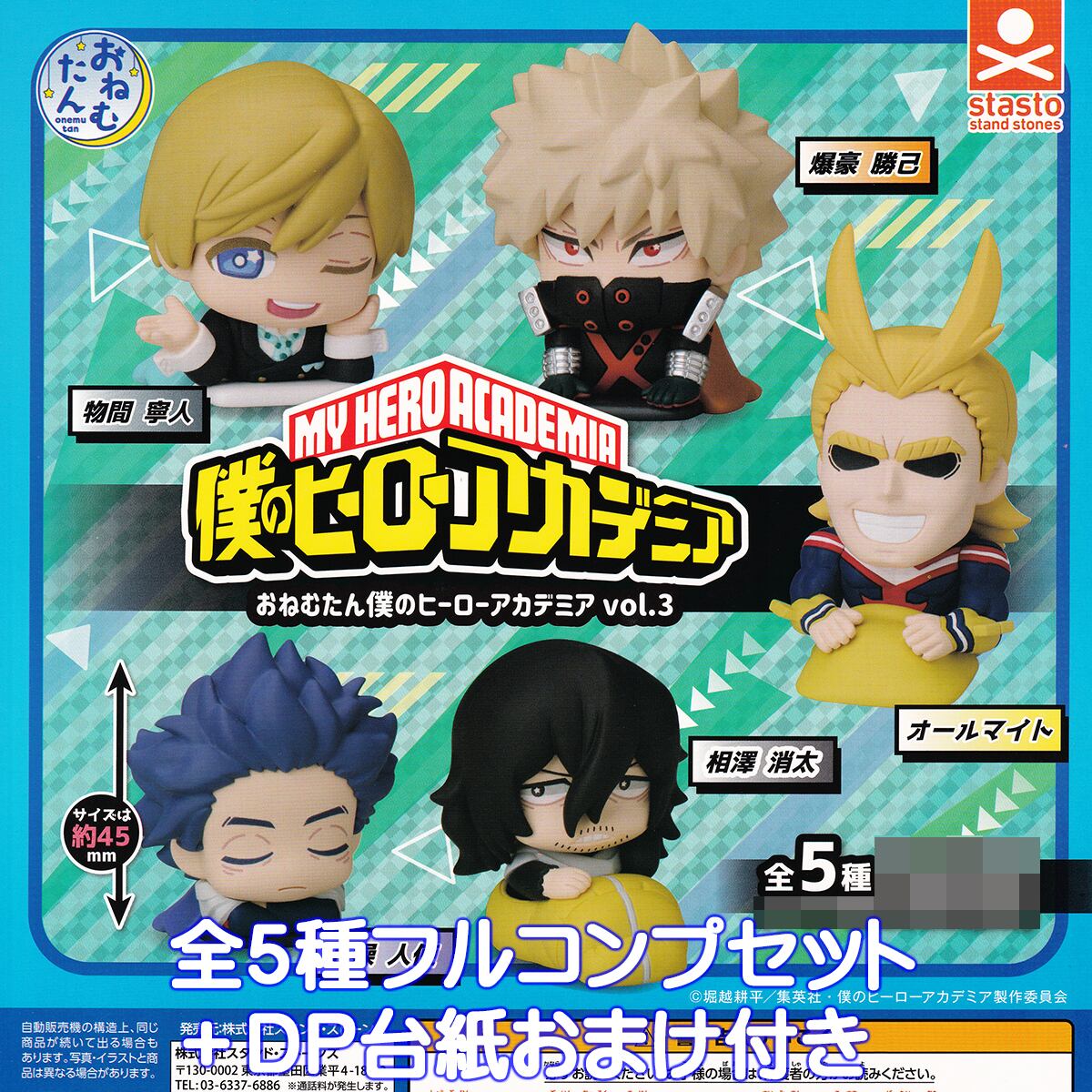 僕のヒーローアカデミア | お宝市場BASE店 【フィギュア