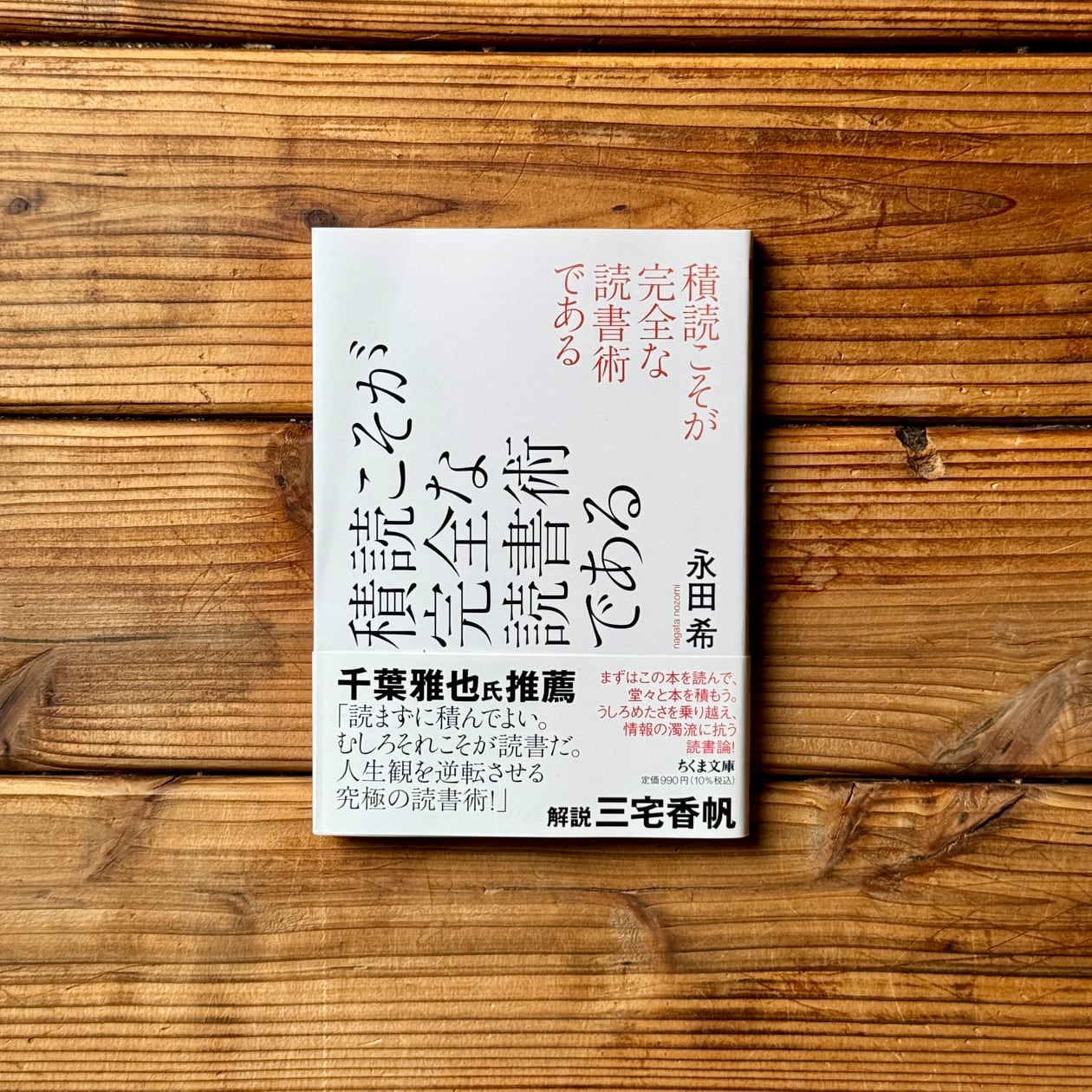 正岡子規スケッチ帖 | 正岡 子規, 復本 一郎(著/文) | 尾鷲市九鬼町