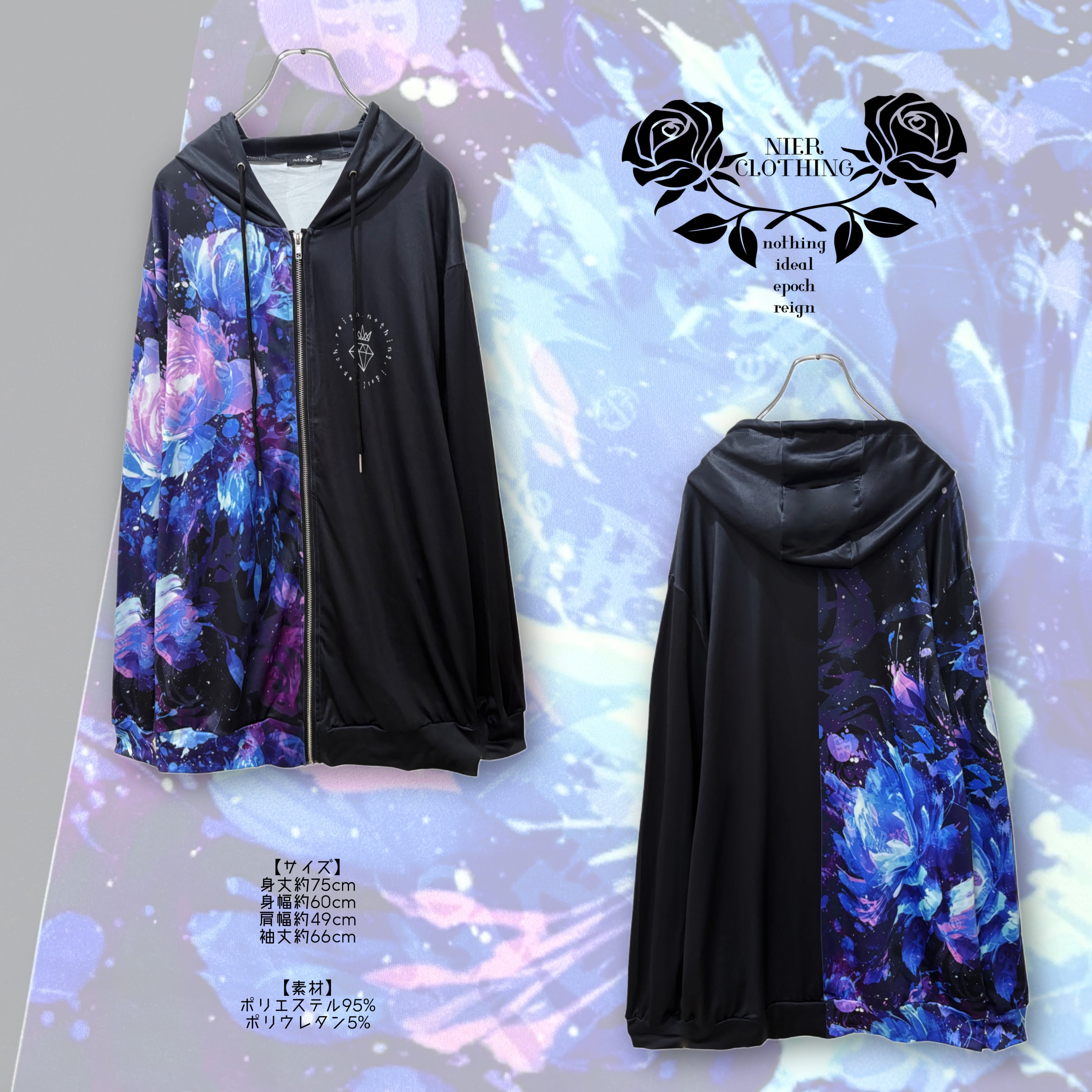 新刊セットHoodier Collection メリュジーヌ　③ 10月20日目玉大特価》DARK AURORA ROSE ZIP OUTER | NIER CLOTHING