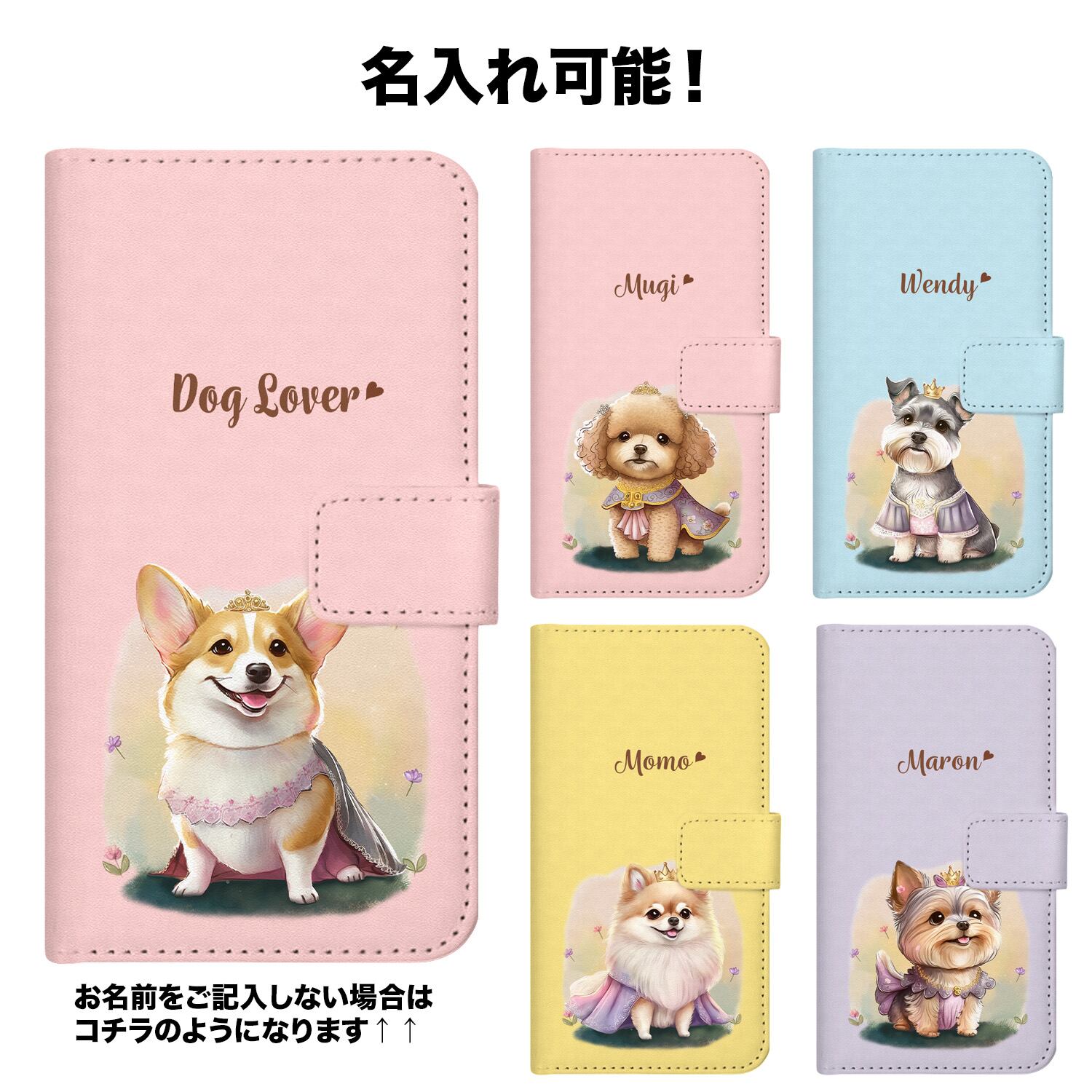 ベルル♪コーギーのスマホポーチ☆ ベルル♪コーギーのスマホポーチ