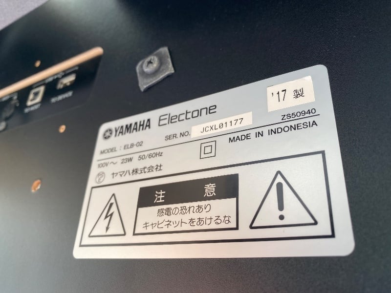 ☆74535【エレクトーン】YAMAHA ELB02 17年製 | リユース専門店