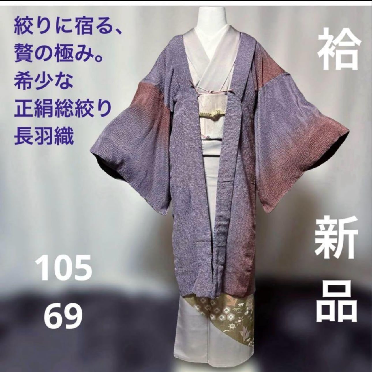 ys7738934; 本総絞り羽織 総絞り | 羽織の通販 創作正絹総絞り染