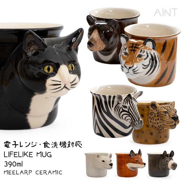 マグカップ 390ml おしゃれ 猫 ハンドメイド MEELARP CERAMIC アニマル