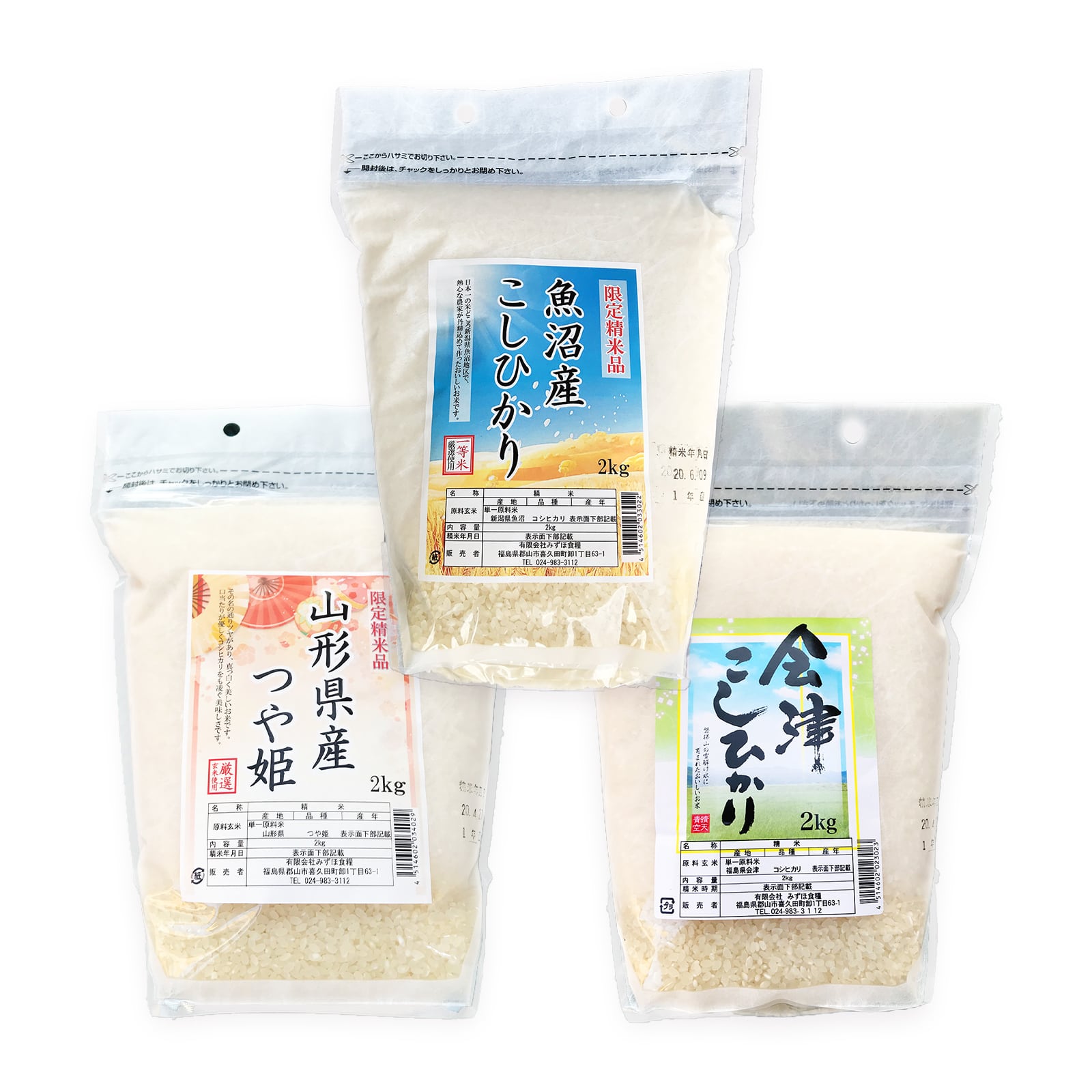 魚沼産コシヒカリ　みずほ食糧　３種　新米　会津産コシヒカリ　山形産つや姫　令和５年産　食べ比べセット