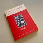 梅津庸一|ゆらめく小さな版画展、そしてギムレット thumbnail 1