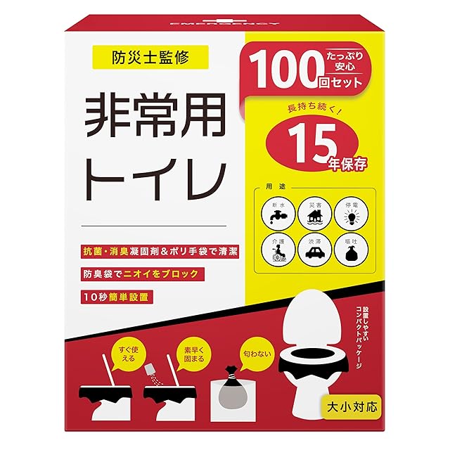 防災75Lコンテナキャリー28点セット | PAY ID
