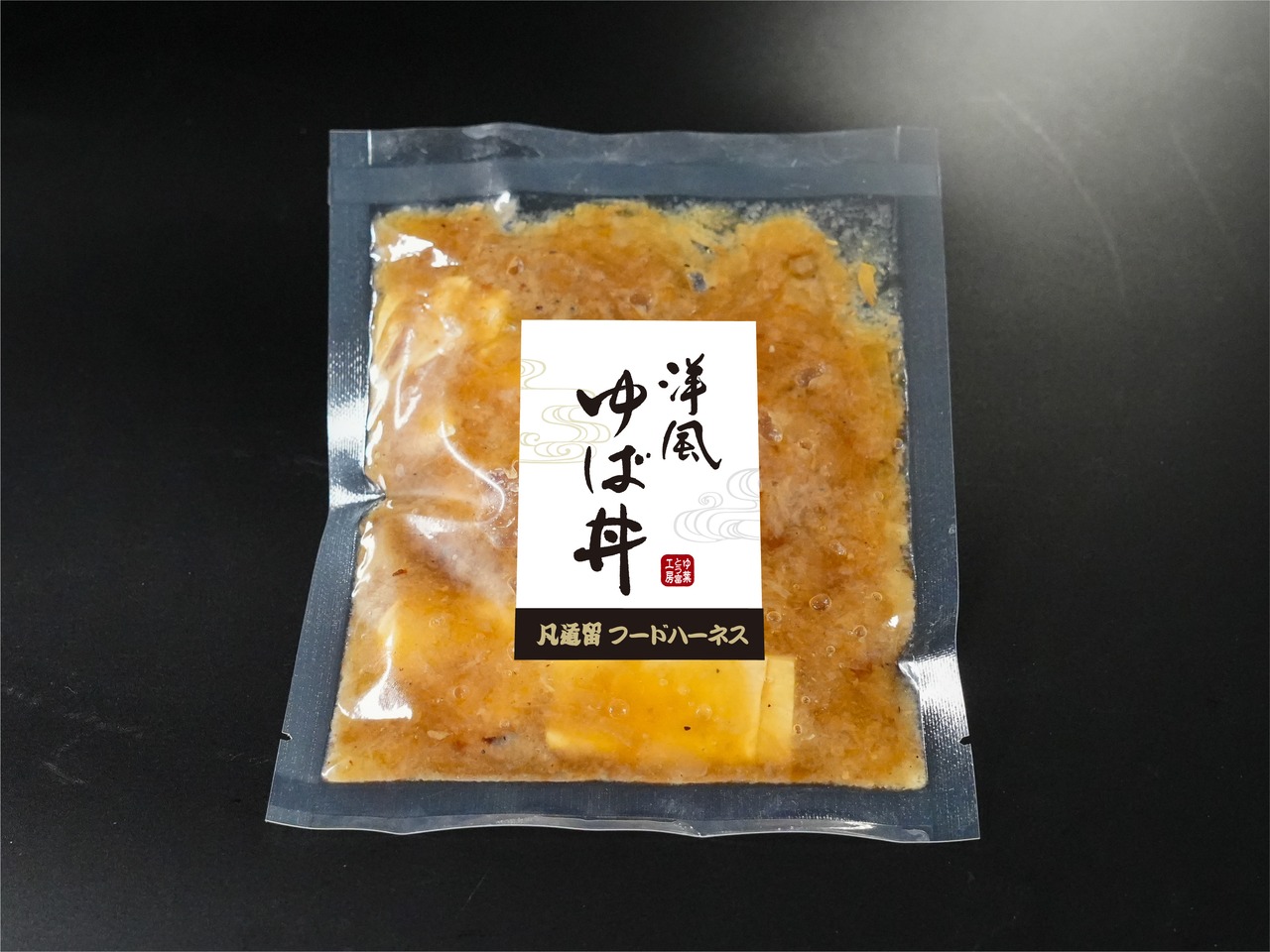 洋風ゆば丼【180g】